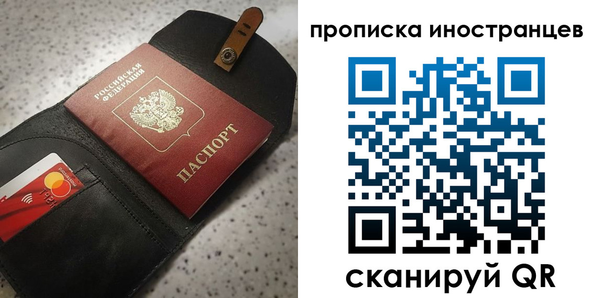 прописка для военкомата в Кеми