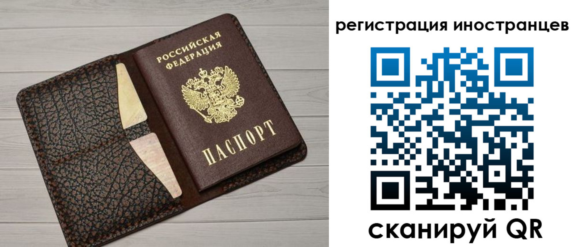 временная регистрация гарантия в Кеми