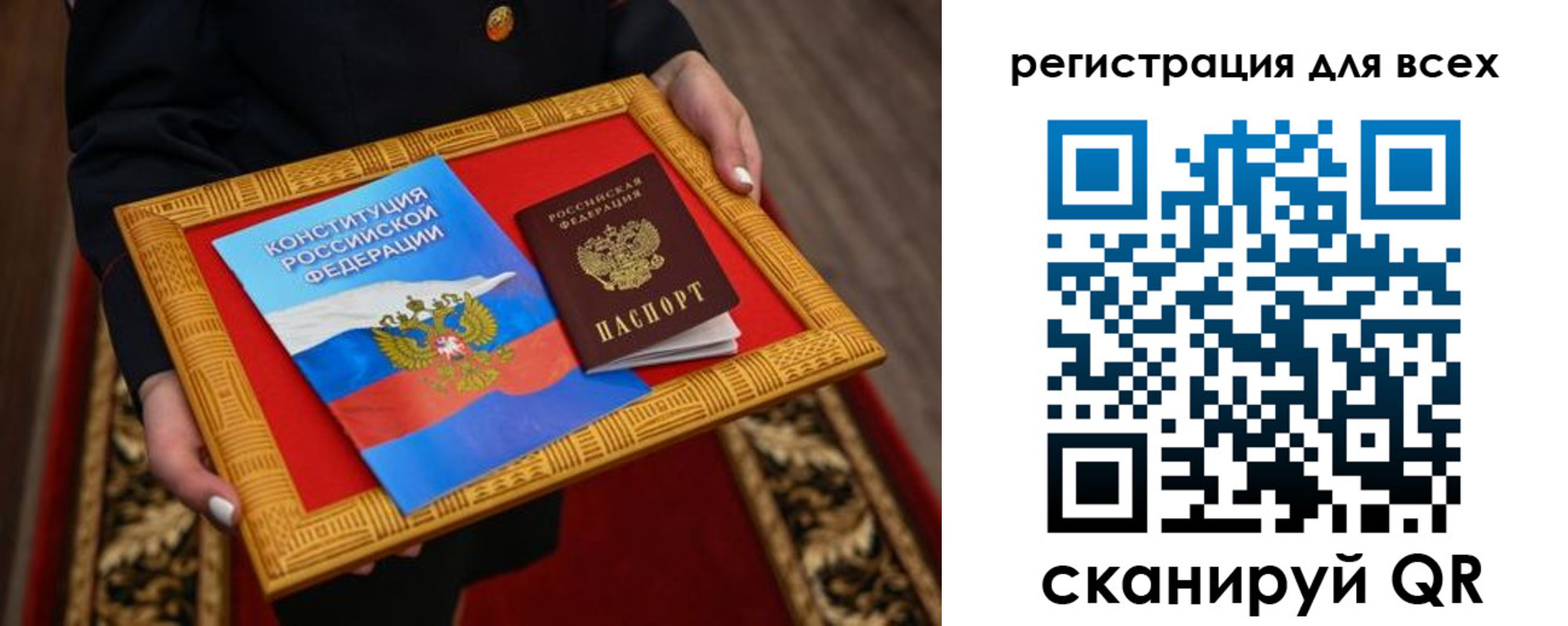 временная регистрация в Кеми
