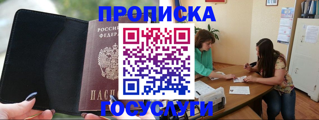 временная регистрация адрес в Кеми