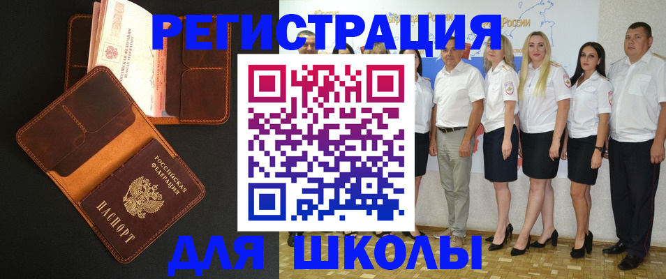 временная прописка в Кеми