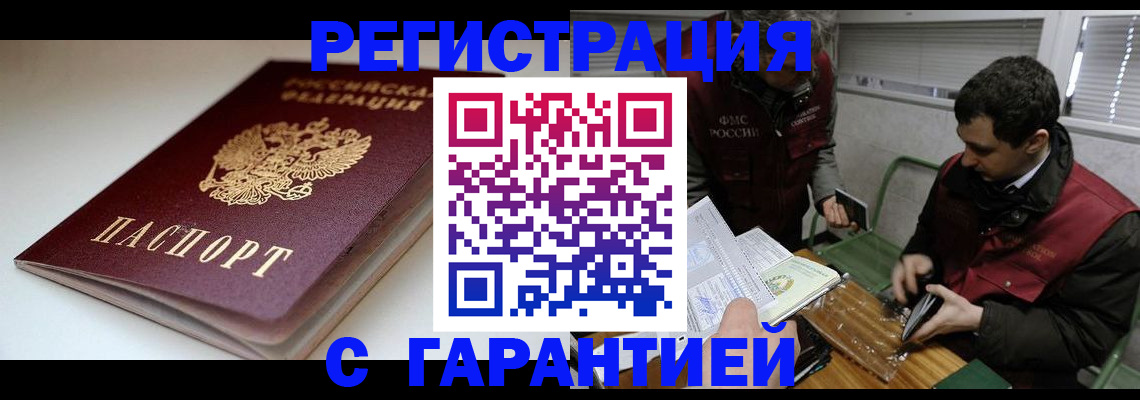 временная регистрация собственник в Кеми