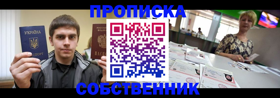 прописка 2025 в Кеми