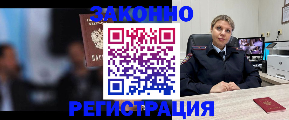 прописка для военкомата в Кеми